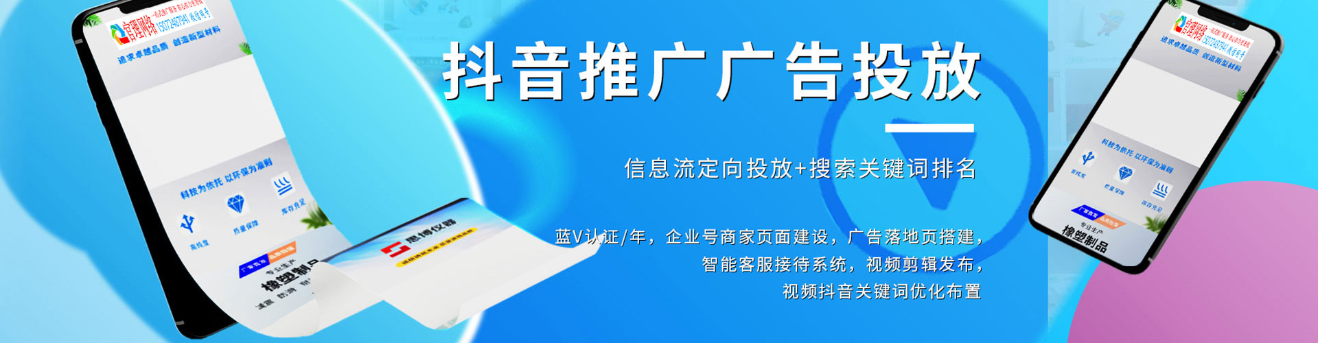 前镇竞价推广