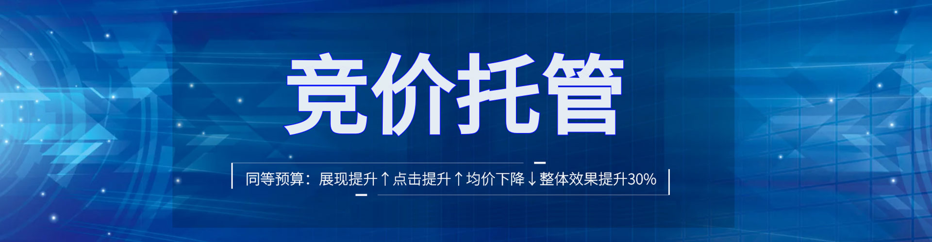 前镇百度竞价开户