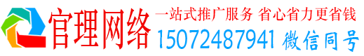 前镇官理sem代运营